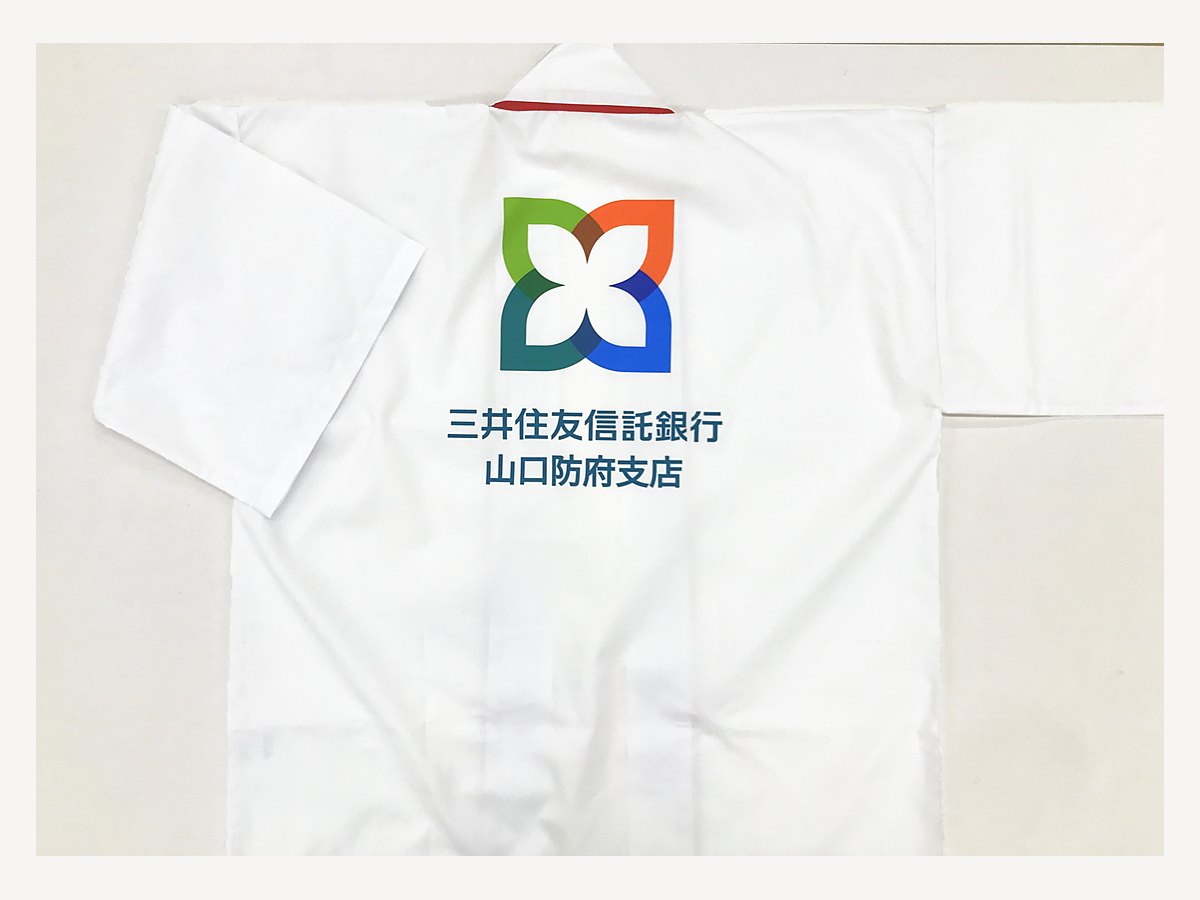 背中にコーポレートマークと支店名を入れた白い法被｜山口・防府 中村被服の名入れ加工